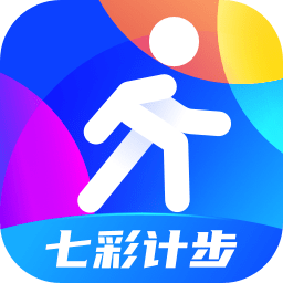 七彩计步app