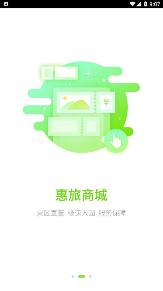 咕咕旅行app截图1