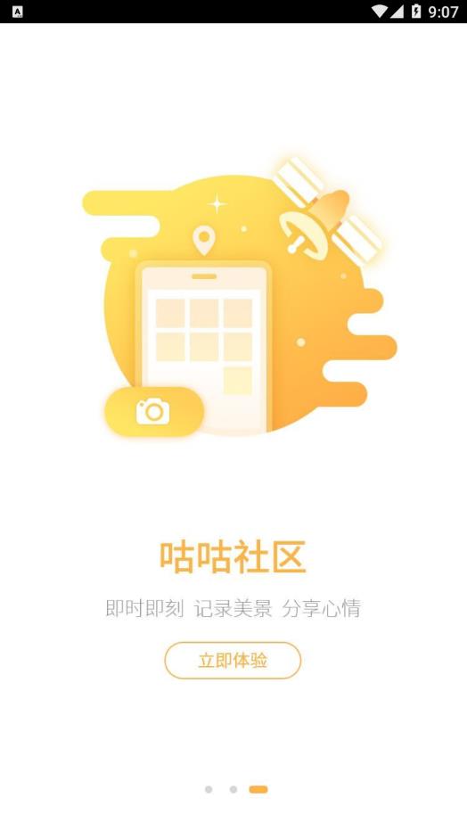 咕咕旅行app截图4