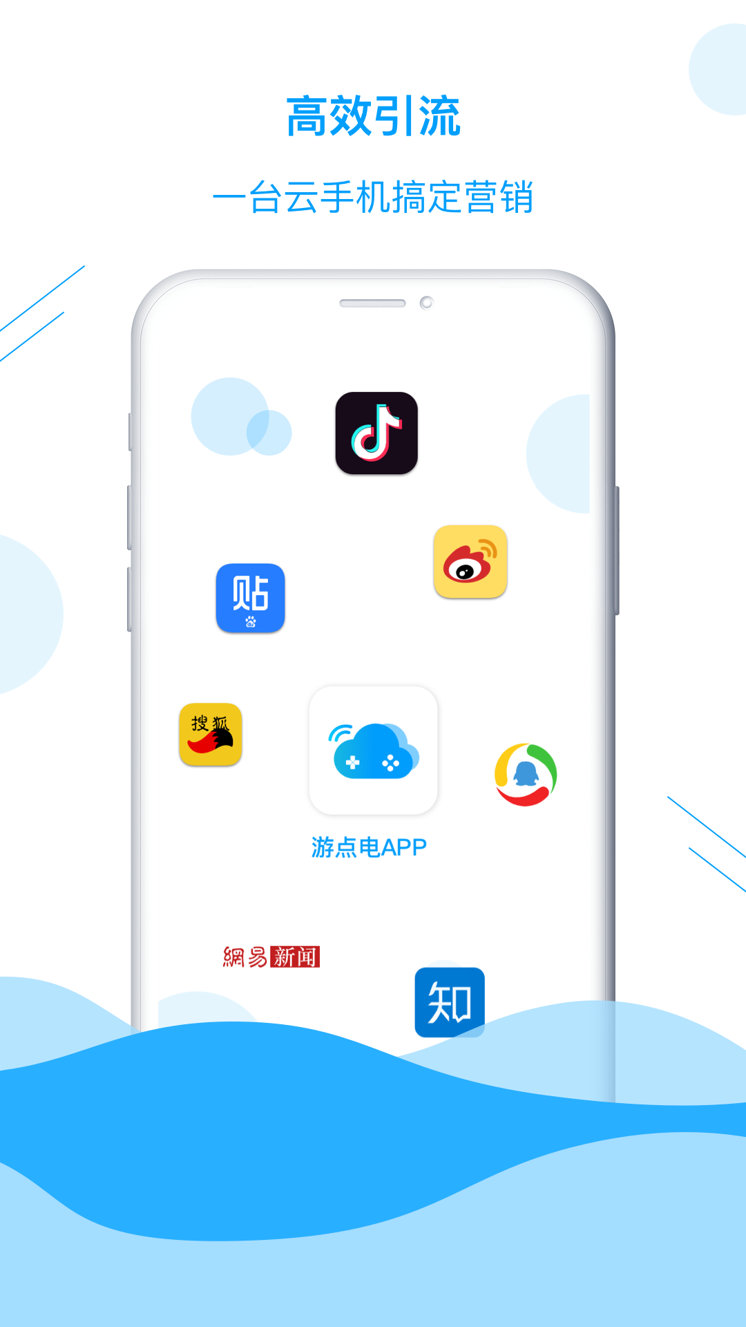 游点电云手机app截图3