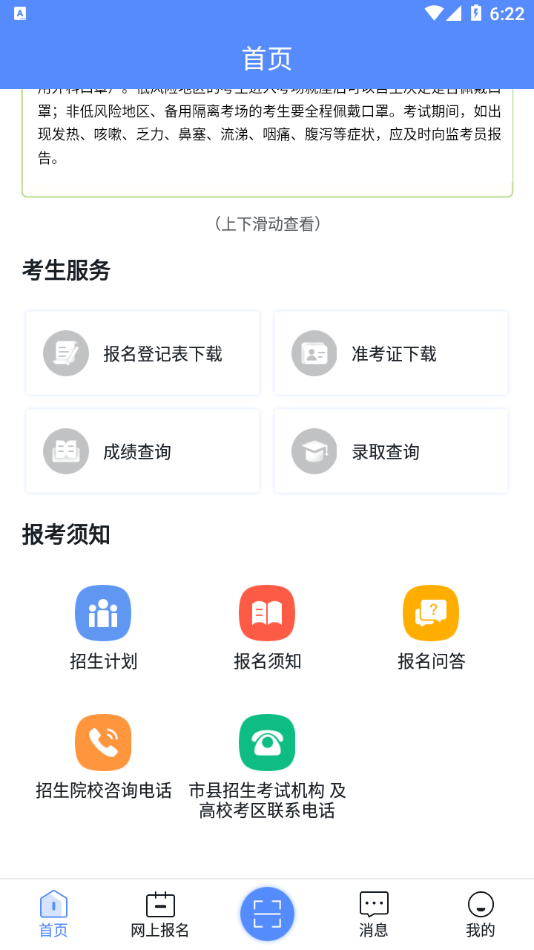 广西成考app截图4