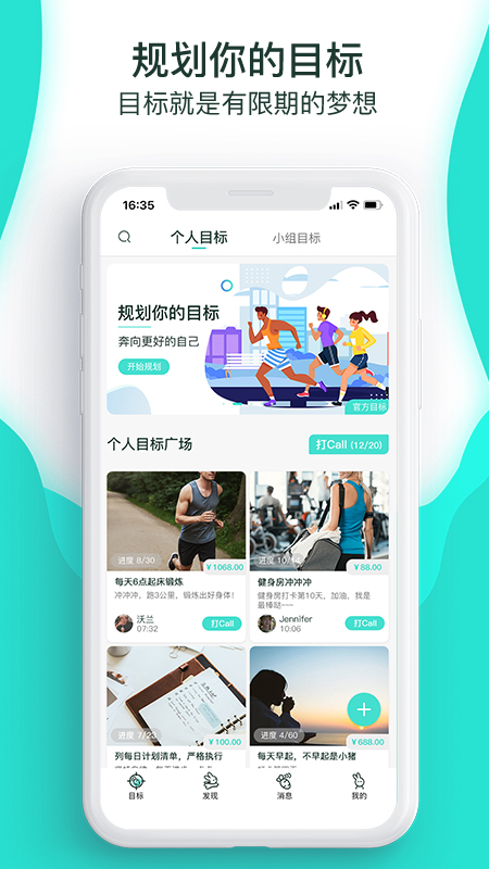 萝卜奔app截图4