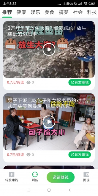 水星阅读赚钱截图1