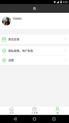 简助手app截图1