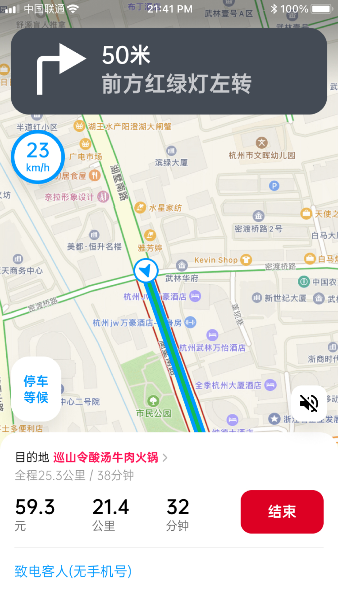 超级代驾app截图4