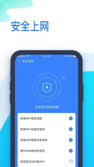 时刻WiFi截图1