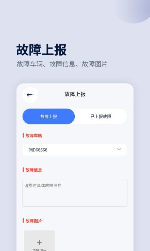 平通运输app截图2