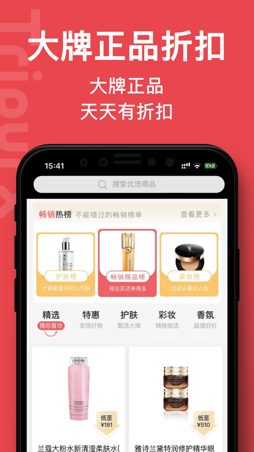 中免日上旅购app截图1