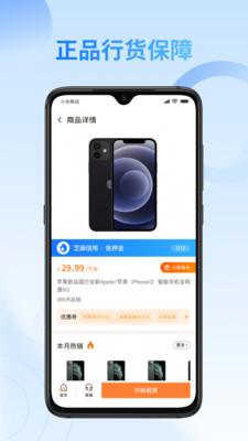 友好物app截图2