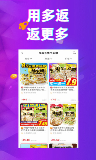 多返猫app截图1