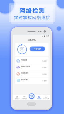 洛里斯全民连WiFi截图2