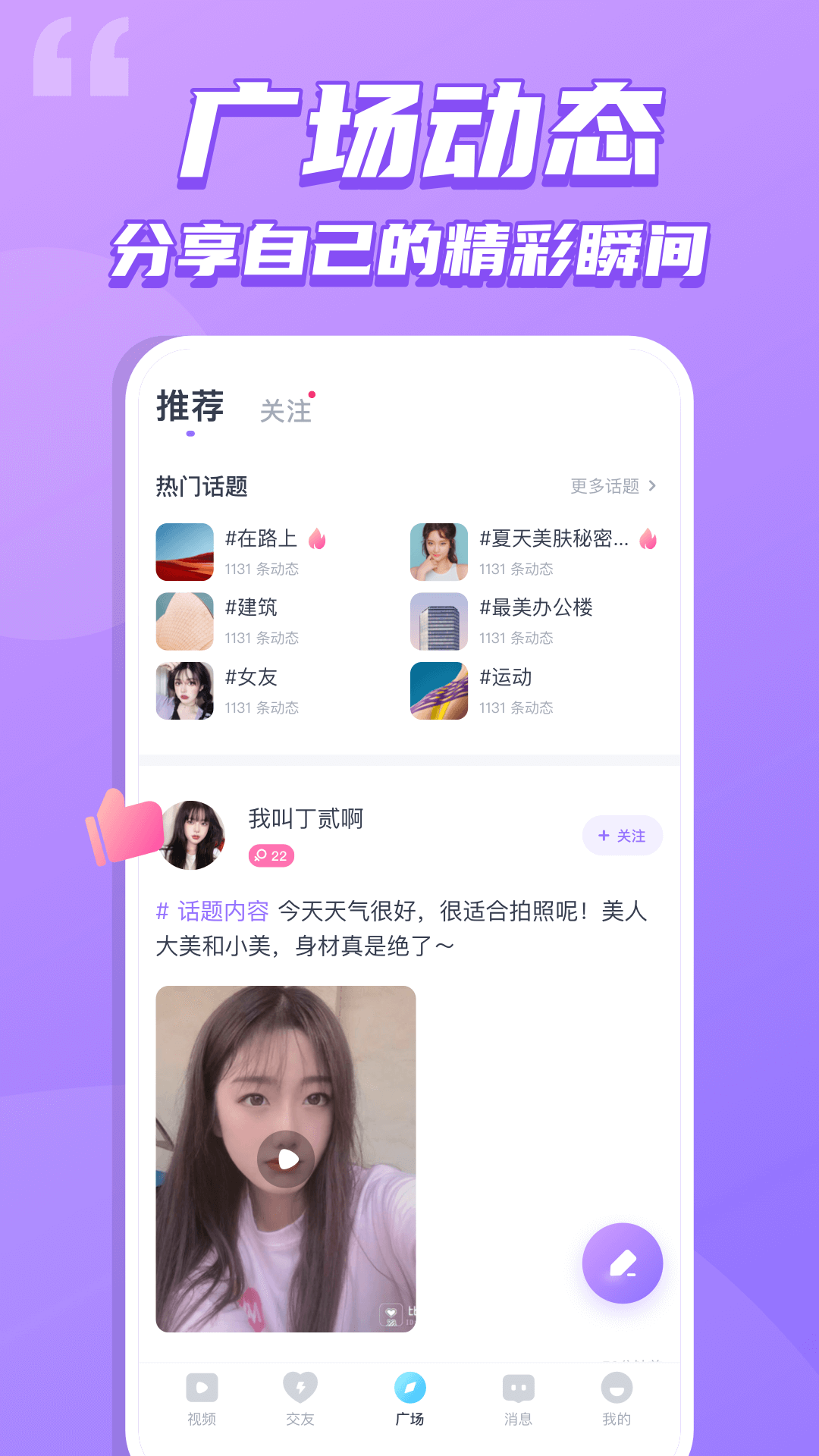 恋吧交友app截图1