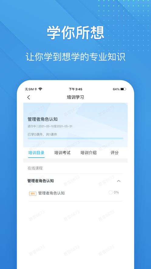 泽汇兜学app截图2