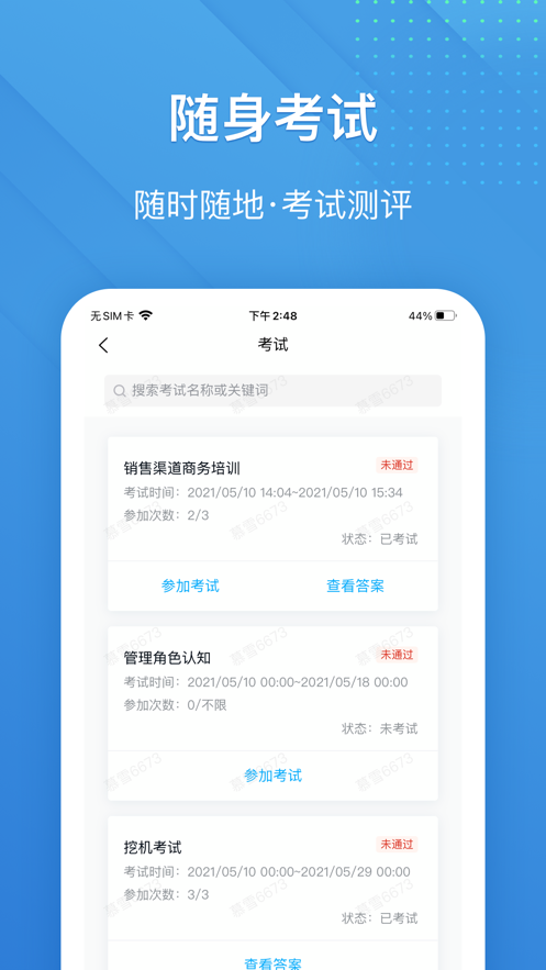 泽汇兜学app截图3