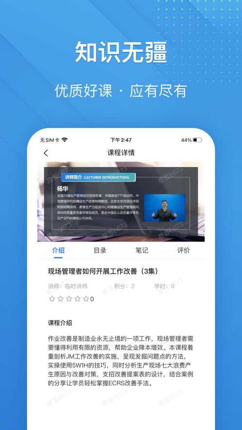 泽汇兜学app截图1