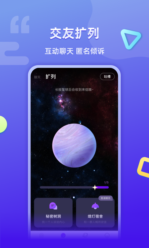 超爱玩app截图2