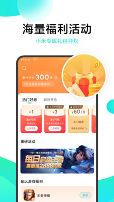 游戏中心app截图2