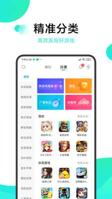 游戏中心app截图3