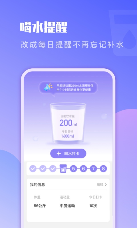 即刻计步app截图2