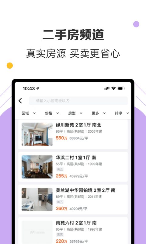 美凯龙爱家app截图2