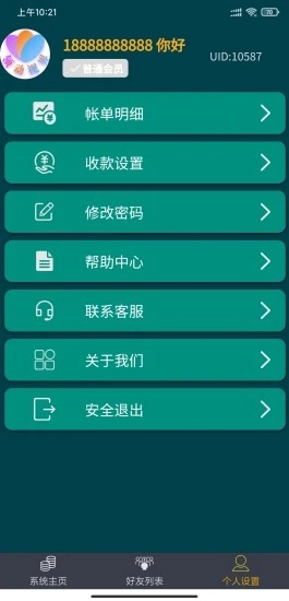 领动视界赚钱截图1