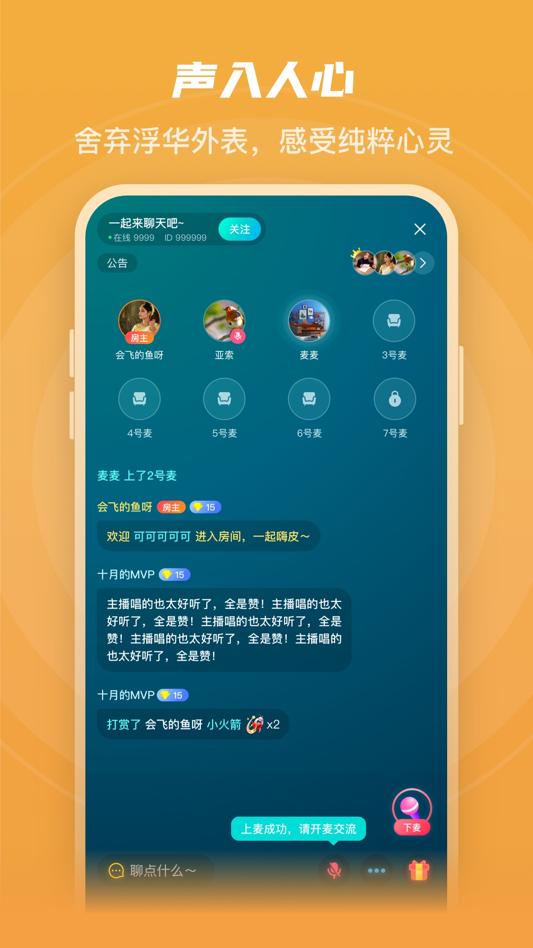 英葩微聊app截图2