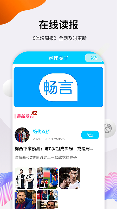 雷神体育app截图4