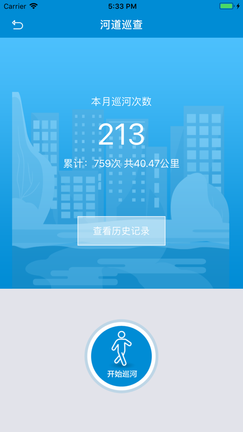 武进河长通app截图3