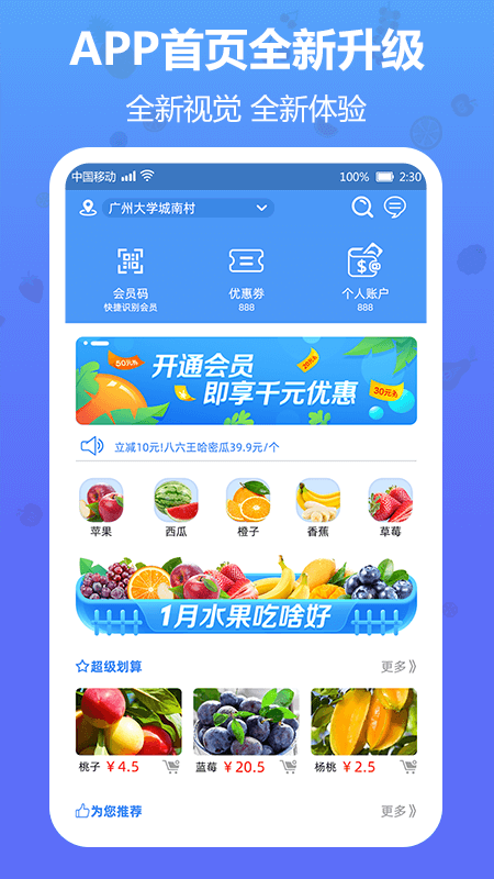 当季水果app截图4