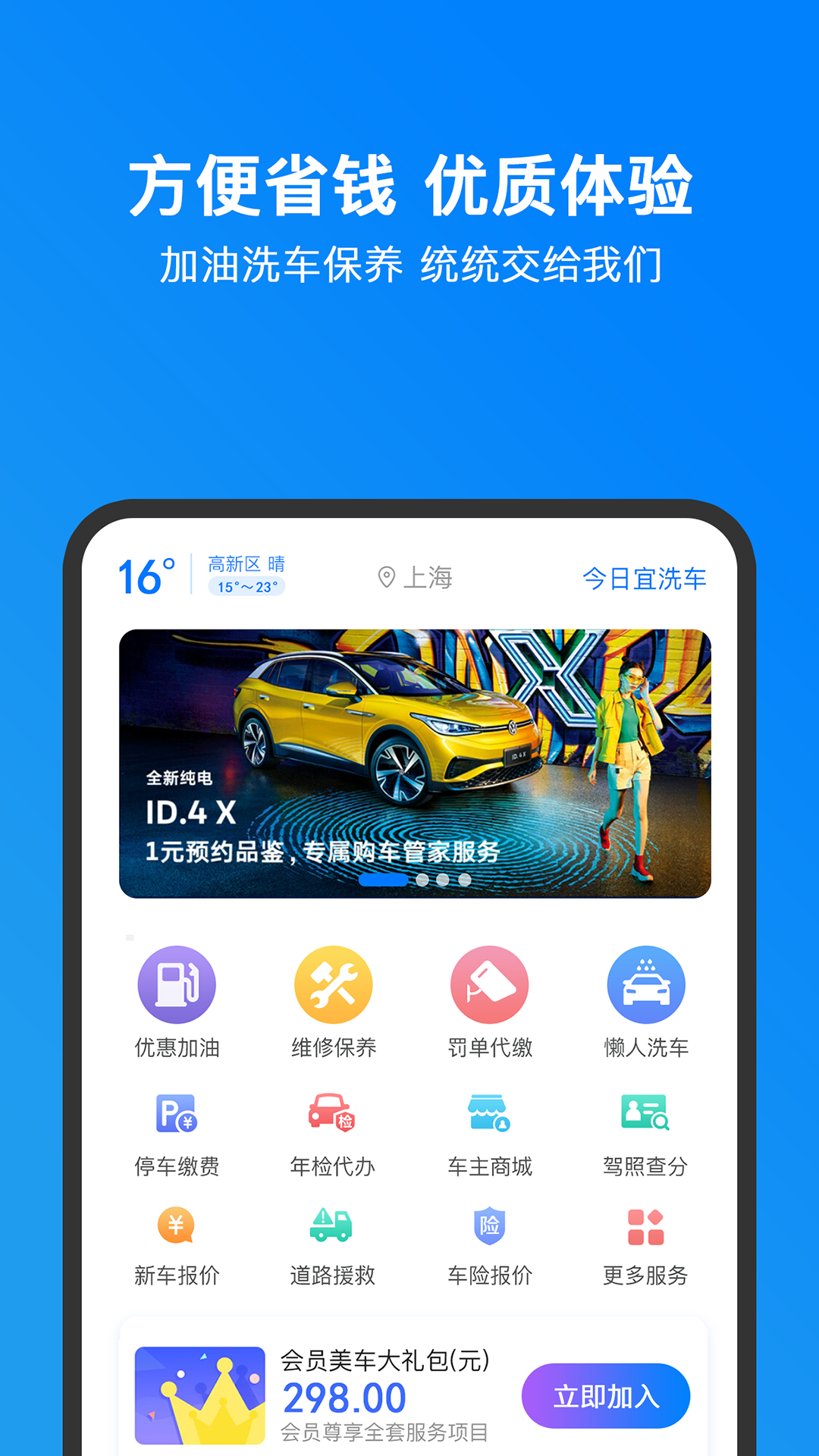 小明加油app截图3