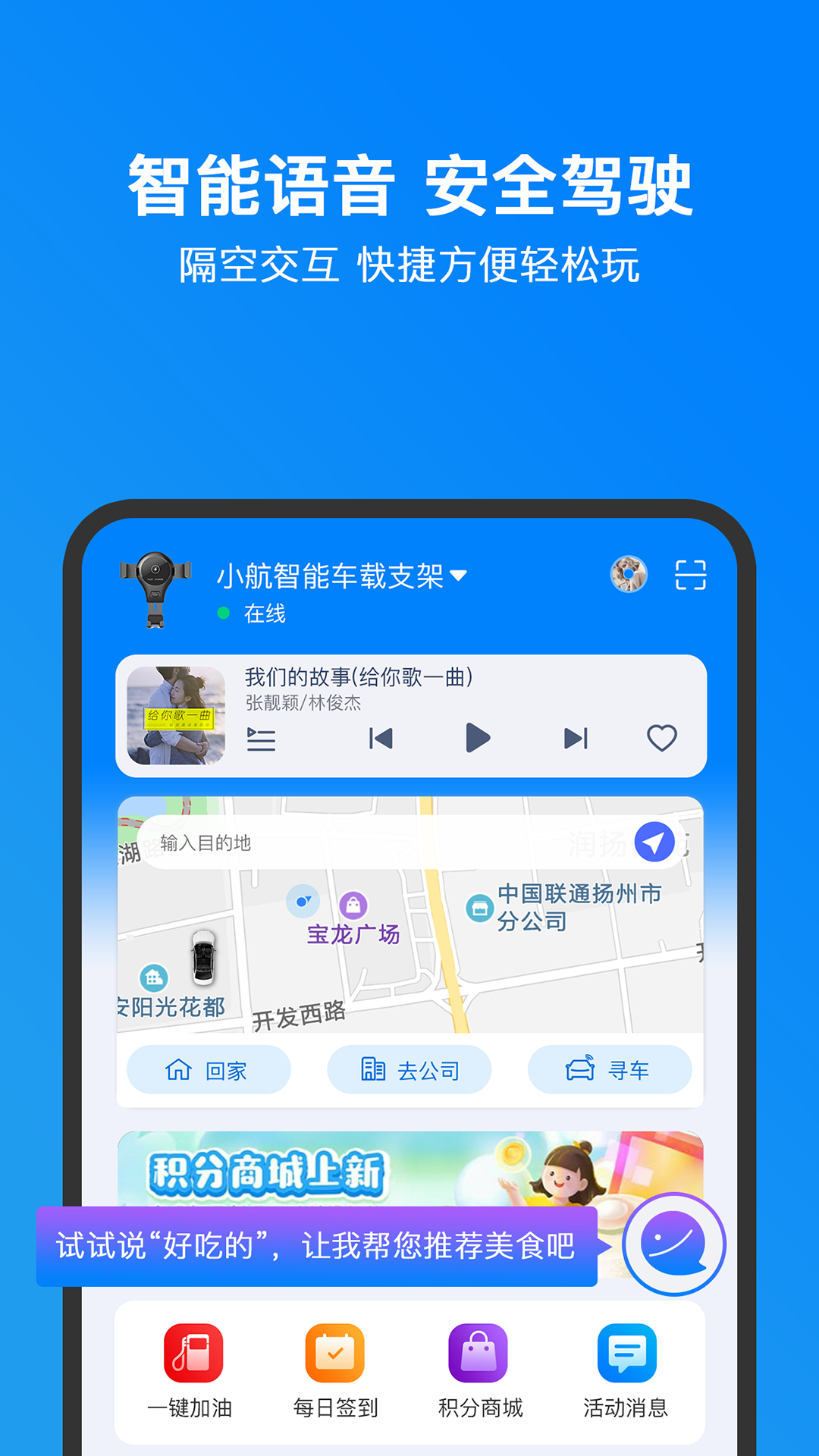 小明加油app截图4