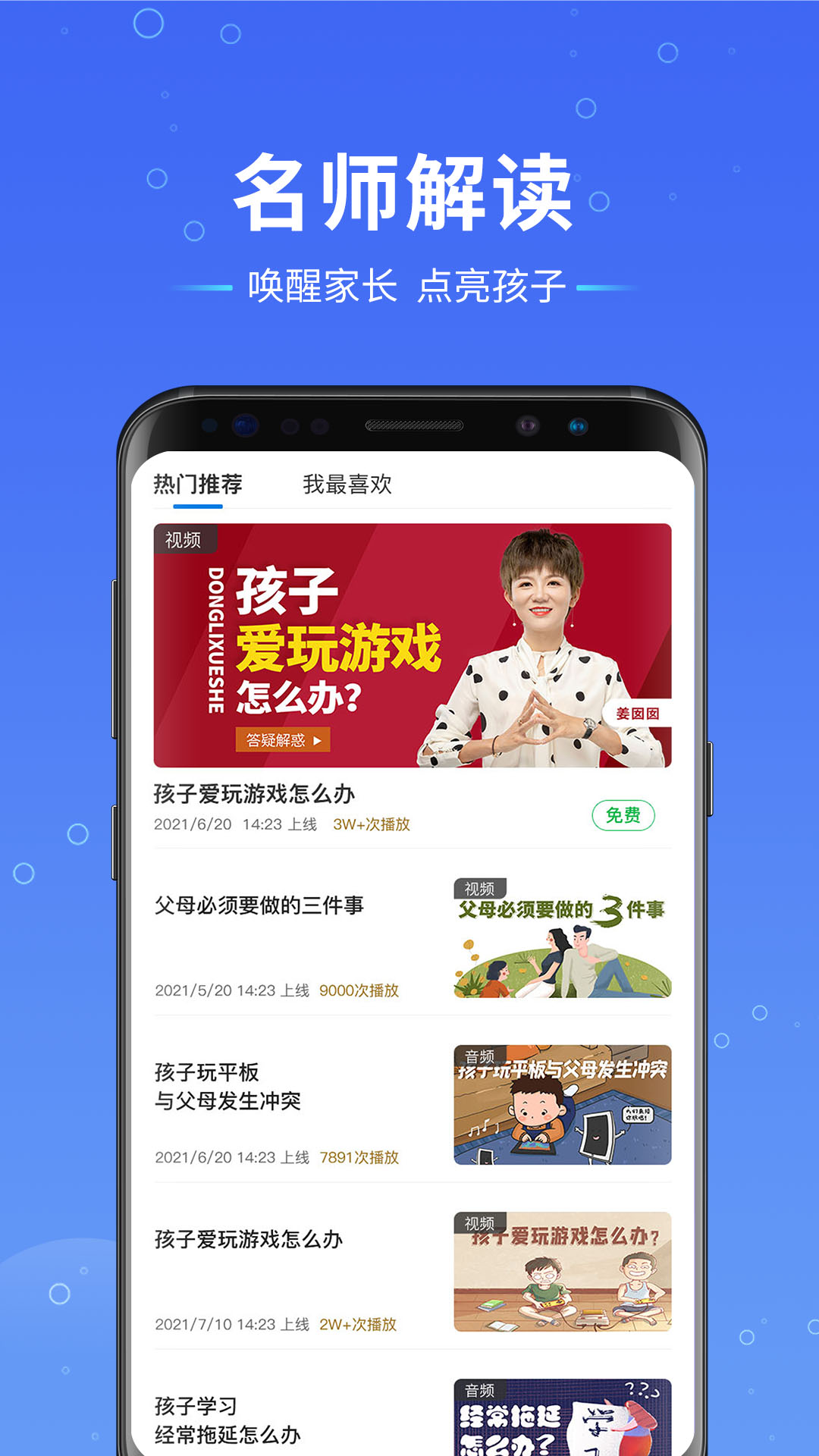 动力学社app截图1