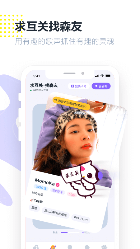 回森app截图4