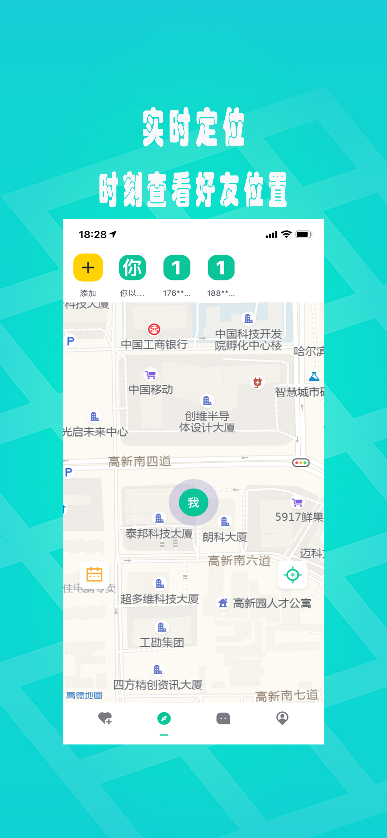 小罗盘定位截图2