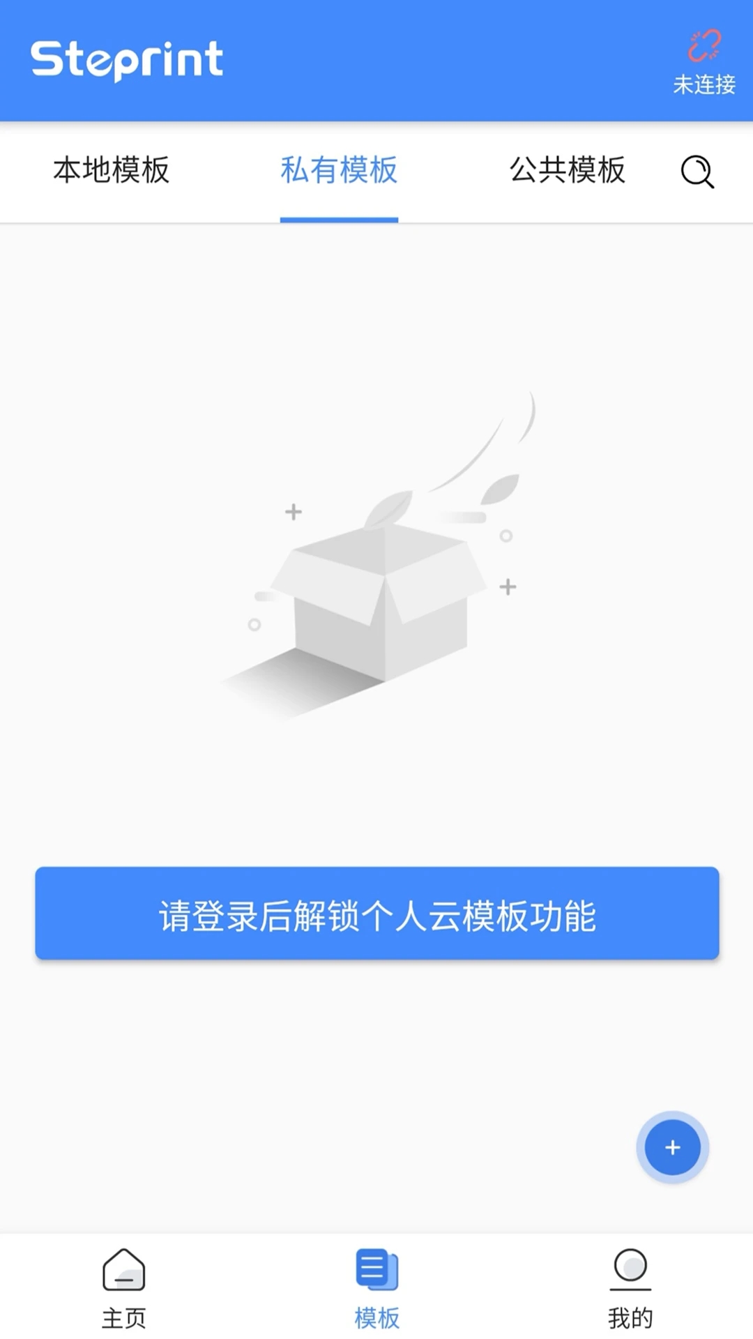 匠辛标签app截图1