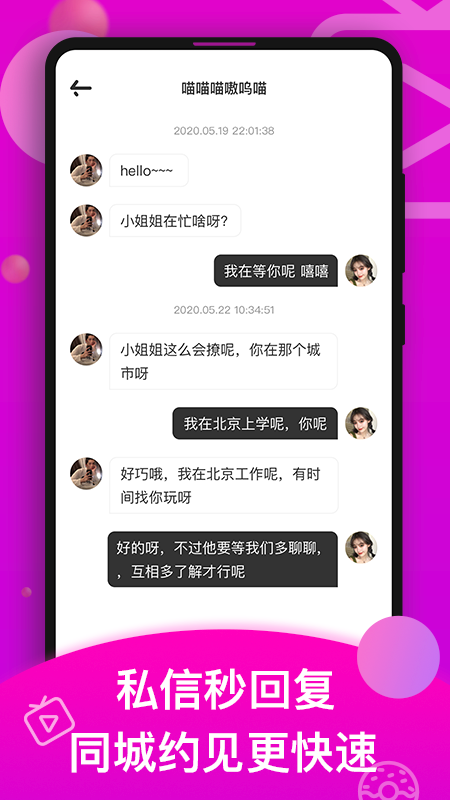 宅男视频app截图3