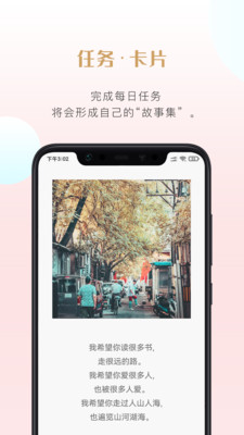 种花旅记app截图4