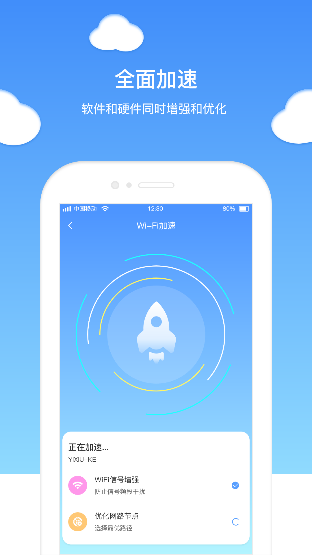 无忧WIFI卫士app截图2