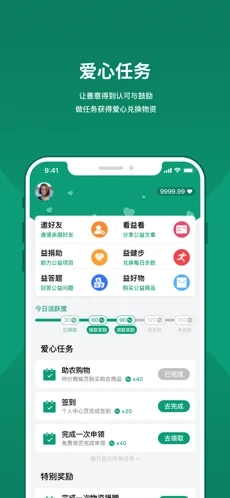 益仓app截图4