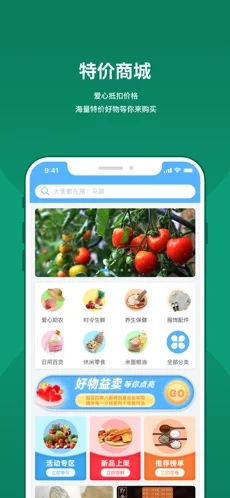 益仓app截图3