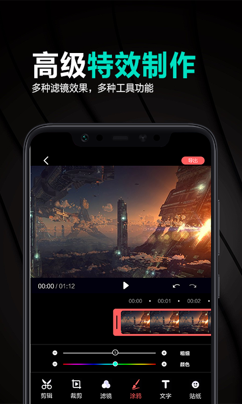 妙剪辑app截图2