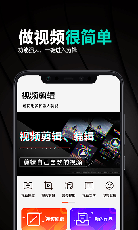 妙剪辑app截图1