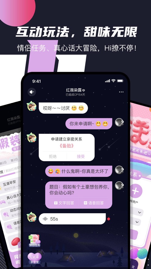 文撩app截图2