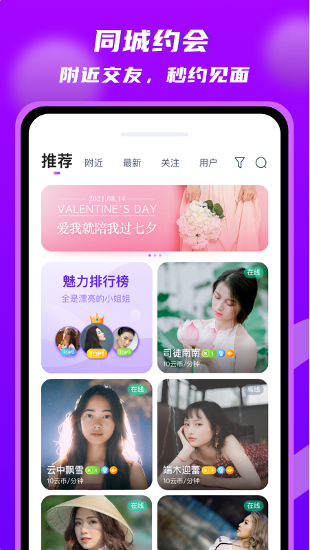 奶牛视频app截图4