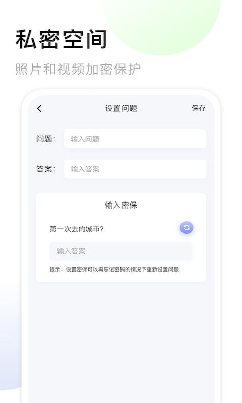 我的相册大师app截图1