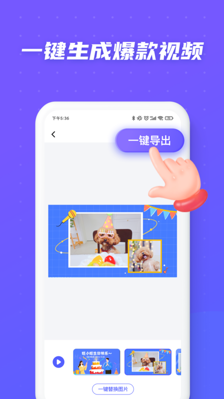 旺影视频模板app截图2