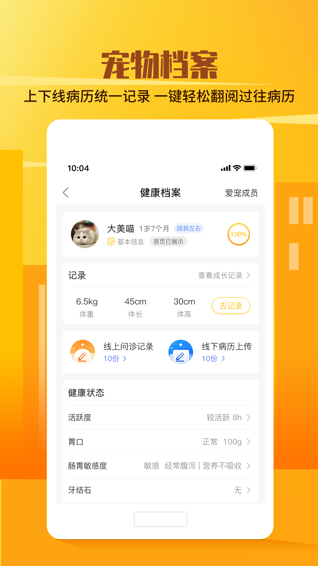 它嗅宠物app截图1