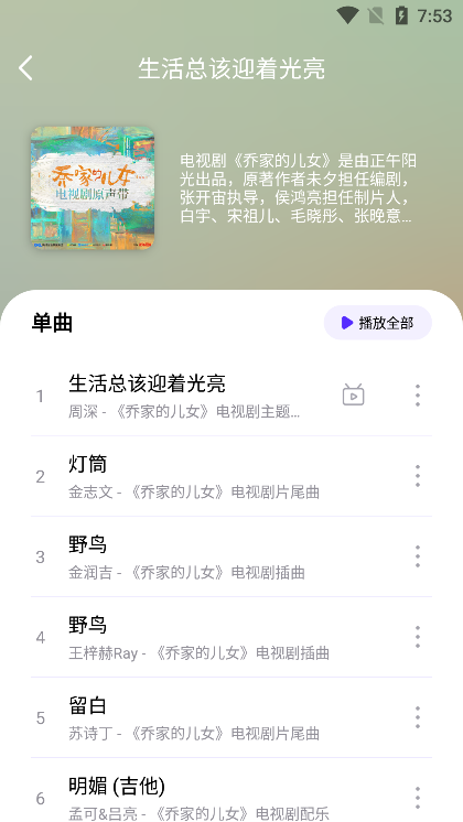 音乐世界(MusicWorld)截图2