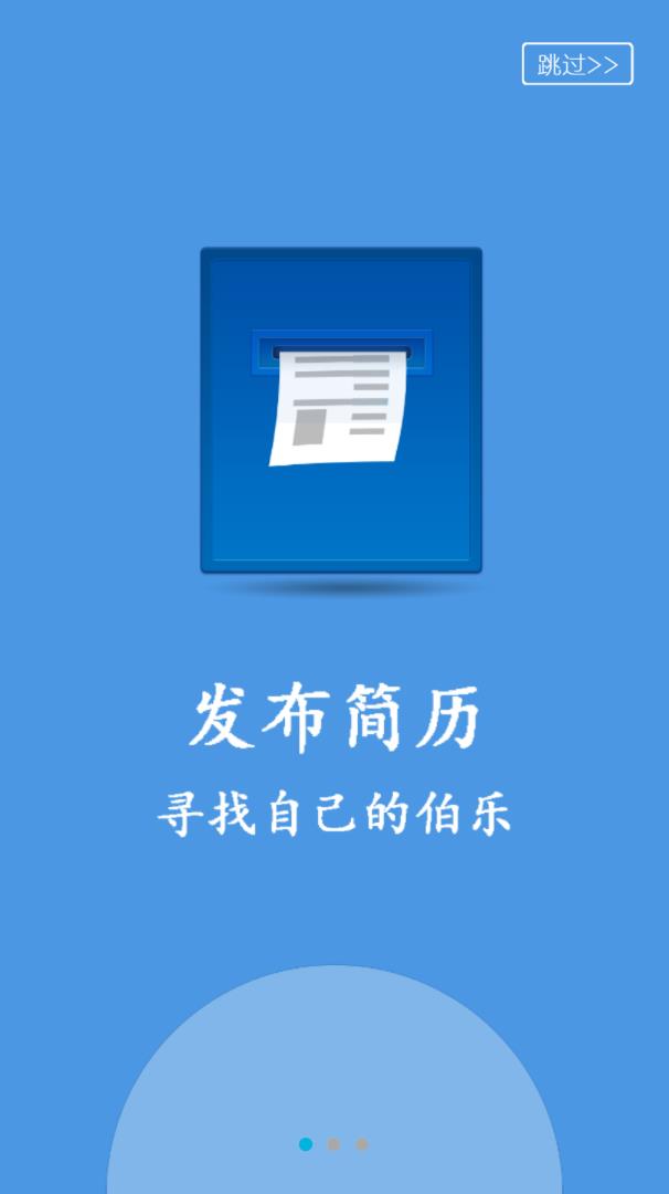 爱兼职app截图1