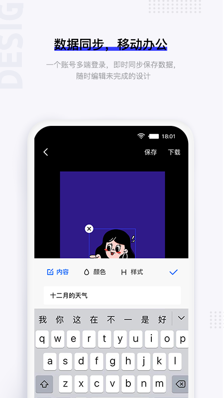 图夫设计app截图4